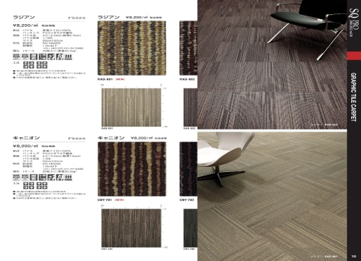 TILE CARPET